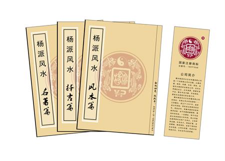 南川区杨公风水弟子班公司成立十五周年庆典学费大优惠开学通知